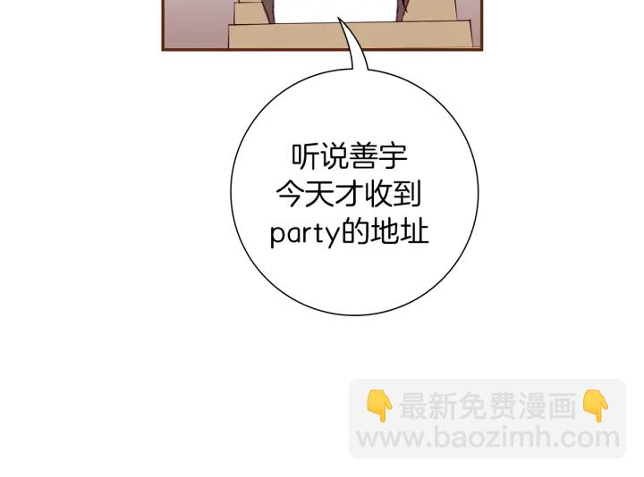 🍔恋爱铃 第162话 缪斯女神 第38页