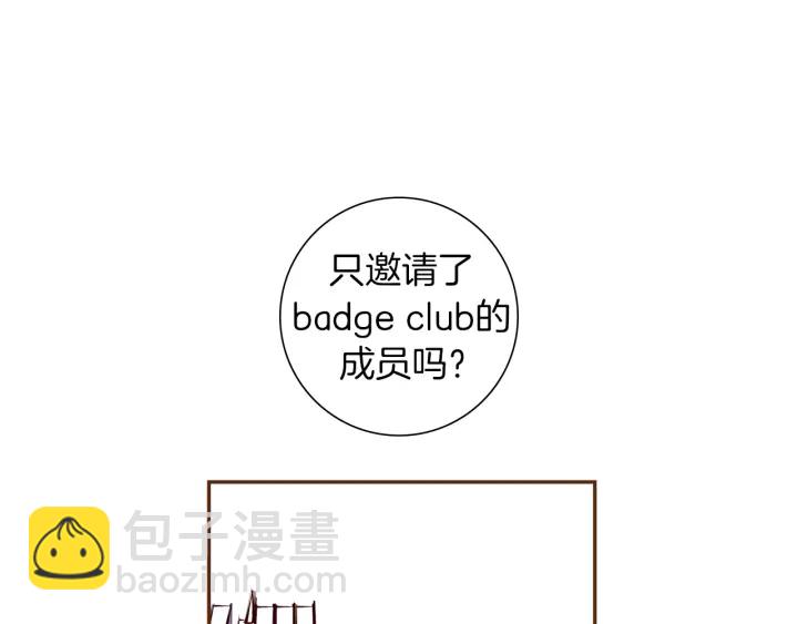 🍔恋爱铃 第162话 缪斯女神 第39页