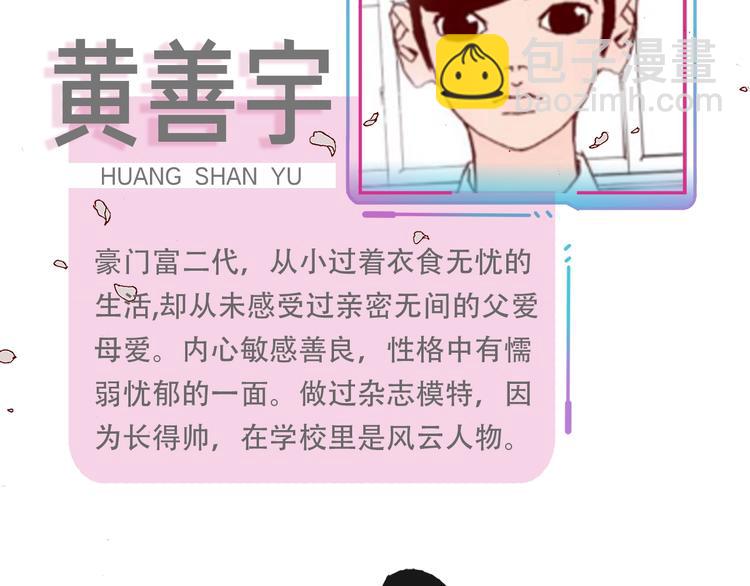 🍔恋爱铃 序章 一起来重温《恋爱铃》吧！ 第10页