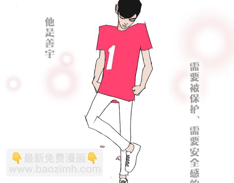 🍔恋爱铃 序章 一起来重温《恋爱铃》吧！ 第11页