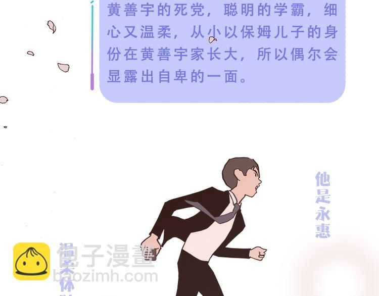 🍔恋爱铃 序章 一起来重温《恋爱铃》吧！ 第13页