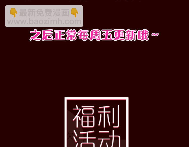 🍔恋爱铃 序章 一起来重温《恋爱铃》吧！ 第30页