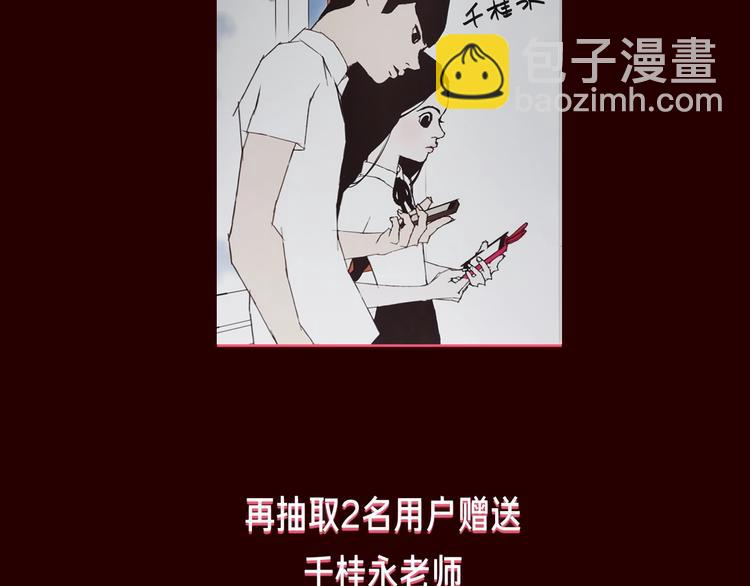 🍔恋爱铃 序章 一起来重温《恋爱铃》吧！ 第32页