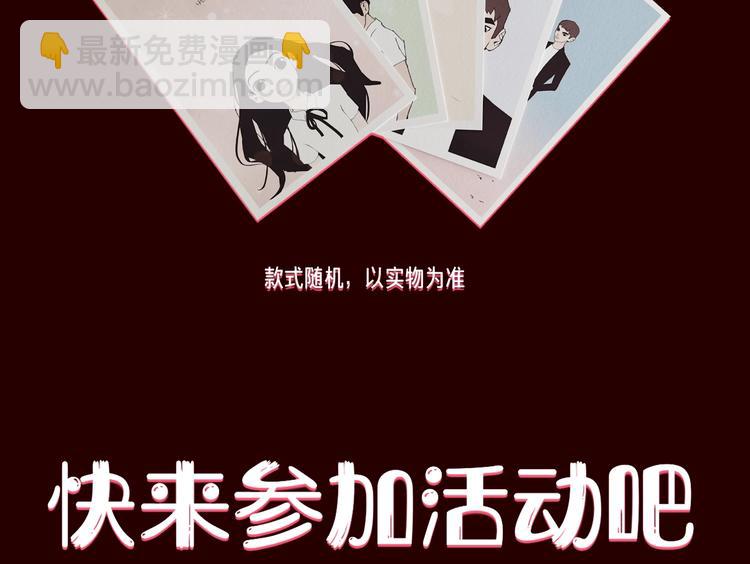 🍔恋爱铃 序章 一起来重温《恋爱铃》吧！ 第35页