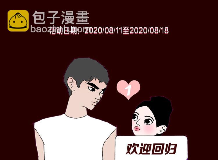 🍔恋爱铃 序章 一起来重温《恋爱铃》吧！ 第36页