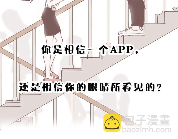 🍔恋爱铃 序章 一起来重温《恋爱铃》吧！ 第4页