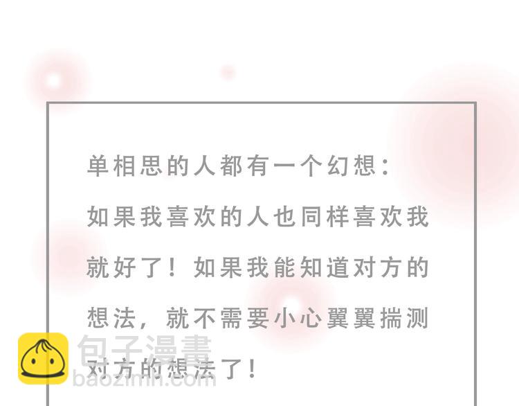 🍔恋爱铃 序章 一起来重温《恋爱铃》吧！ 第5页