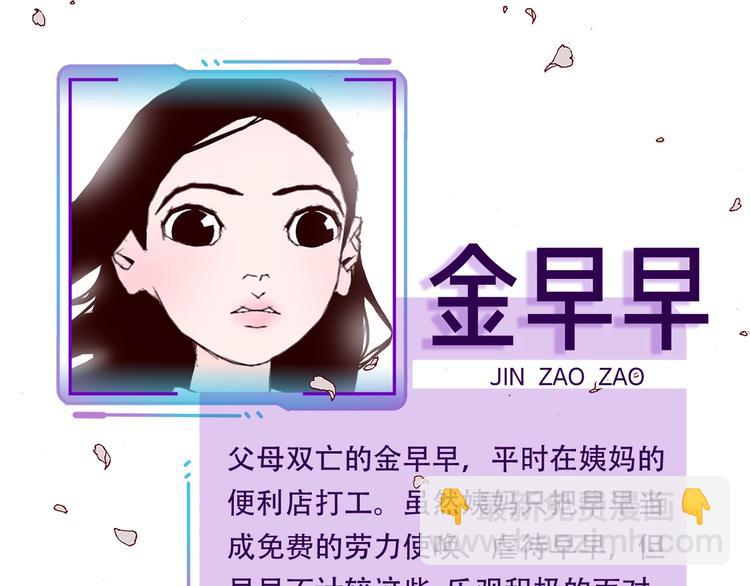 🍔恋爱铃 序章 一起来重温《恋爱铃》吧！ 第7页