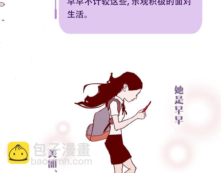 🍔恋爱铃 序章 一起来重温《恋爱铃》吧！ 第8页
