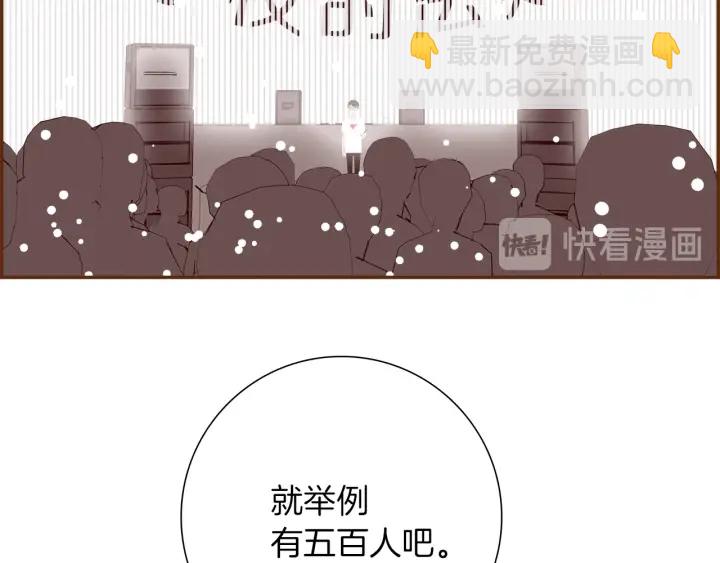 🍔恋爱铃 第164话 竞争率 第17页