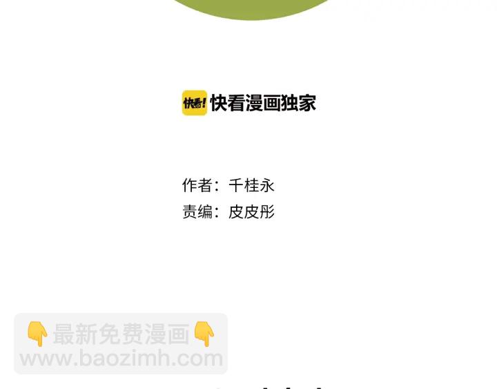 🍔恋爱铃 第164话 竞争率 第2页