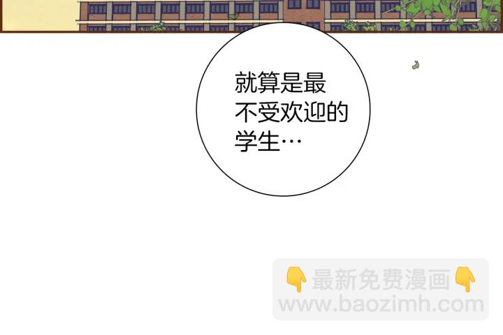 🍔恋爱铃 第164话 竞争率 第20页