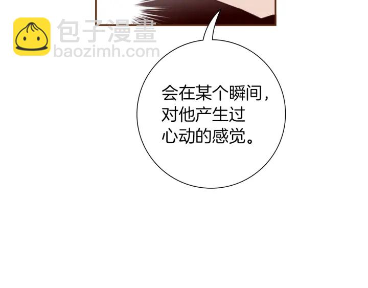 🍔恋爱铃 第164话 竞争率 第25页