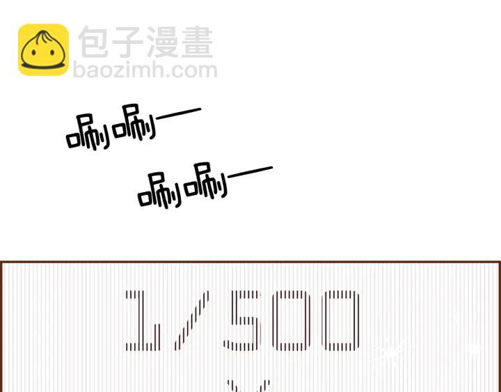🍔恋爱铃 第164话 竞争率 第45页