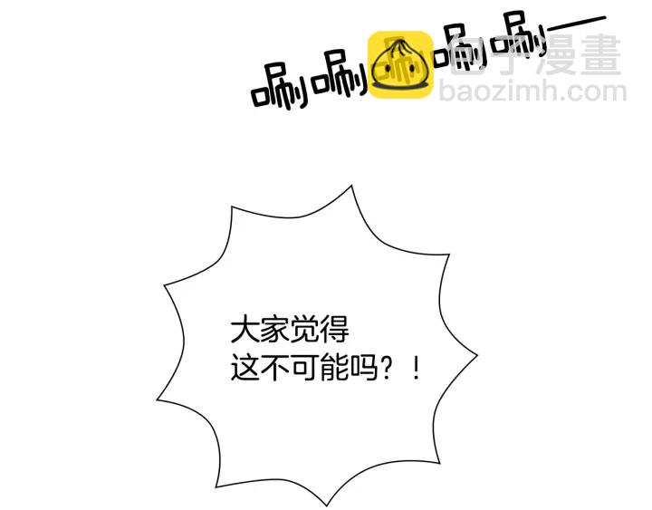 🍔恋爱铃 第164话 竞争率 第47页