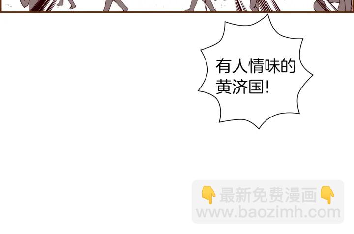 🍔恋爱铃 第166话 市场 第10页