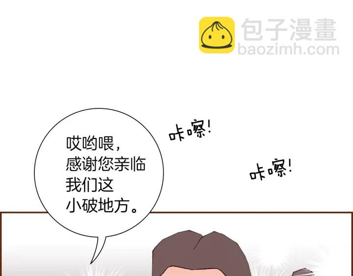 🍔恋爱铃 第166话 市场 第11页