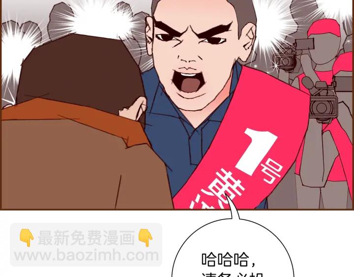 🍔恋爱铃 第166话 市场 第12页