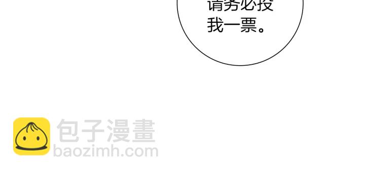 🍔恋爱铃 第166话 市场 第13页