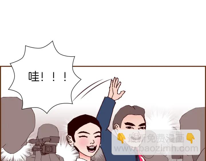 🍔恋爱铃 第166话 市场 第14页