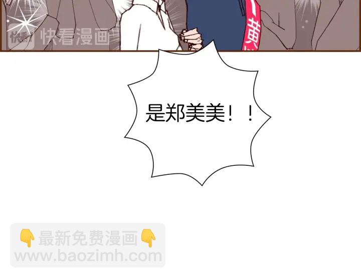 🍔恋爱铃 第166话 市场 第15页