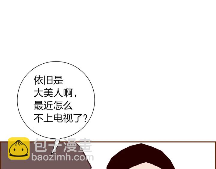 🍔恋爱铃 第166话 市场 第16页