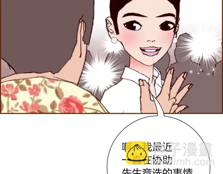 🍔恋爱铃 第166话 市场 第17页