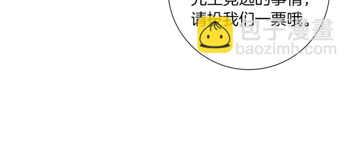 🍔恋爱铃 第166话 市场 第18页