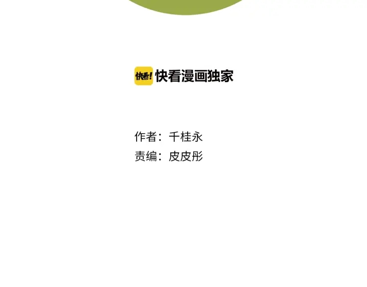 🍔恋爱铃 第166话 市场 第2页