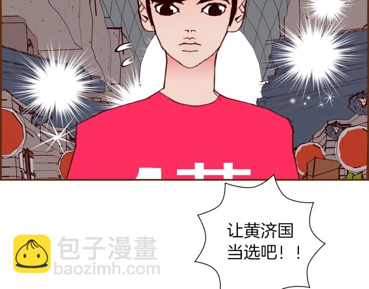 🍔恋爱铃 第166话 市场 第23页