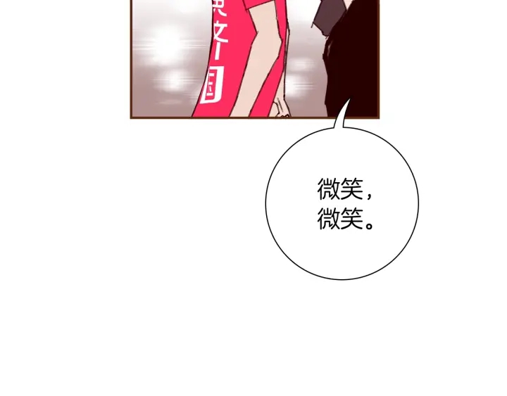 🍔恋爱铃 第166话 市场 第26页
