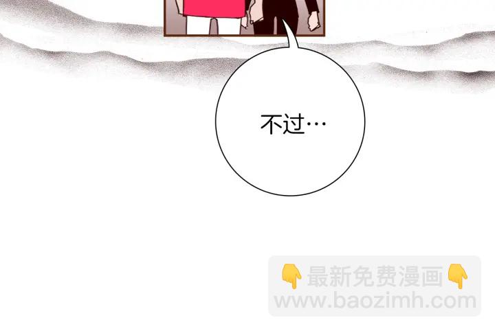🍔恋爱铃 第166话 市场 第34页