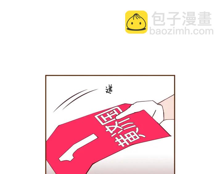 🍔恋爱铃 第166话 市场 第4页