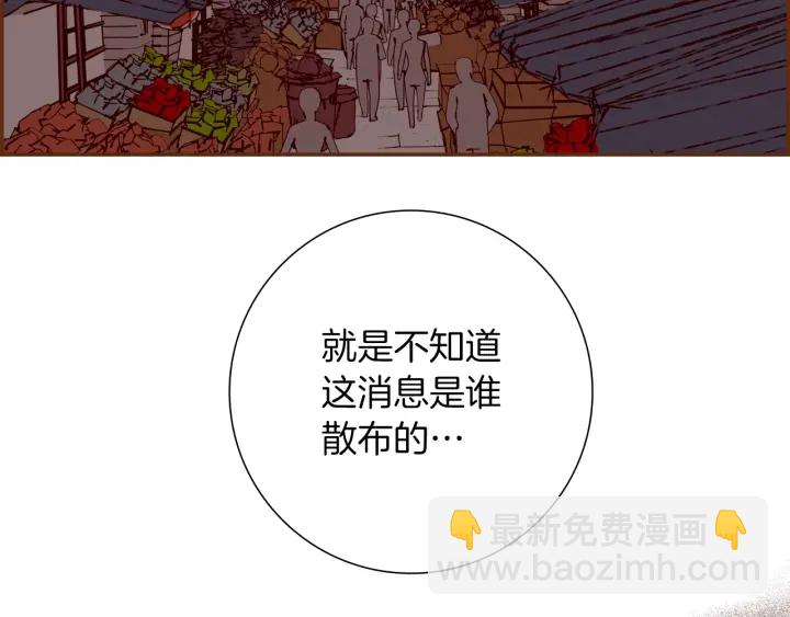 🍔恋爱铃 第166话 市场 第41页