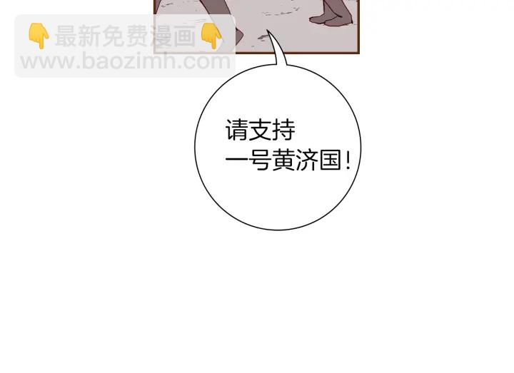 🍔恋爱铃 第166话 市场 第7页