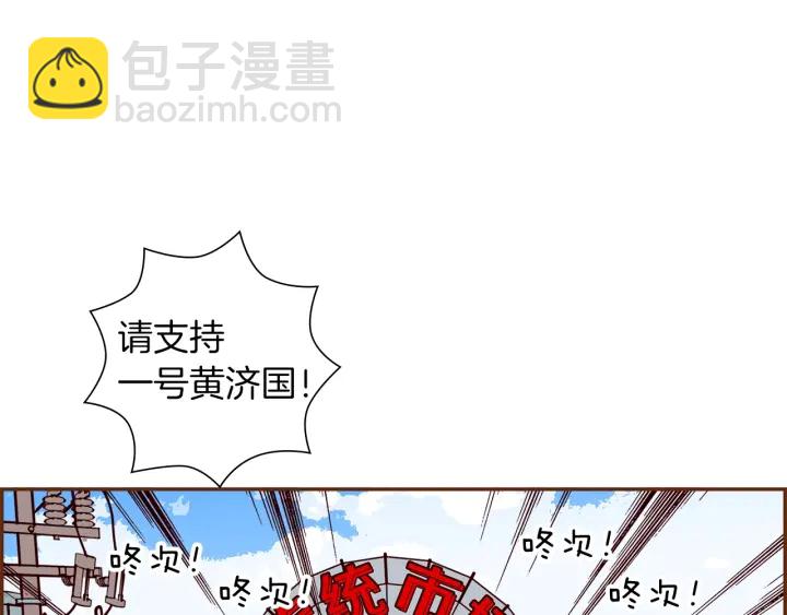 🍔恋爱铃 第166话 市场 第8页