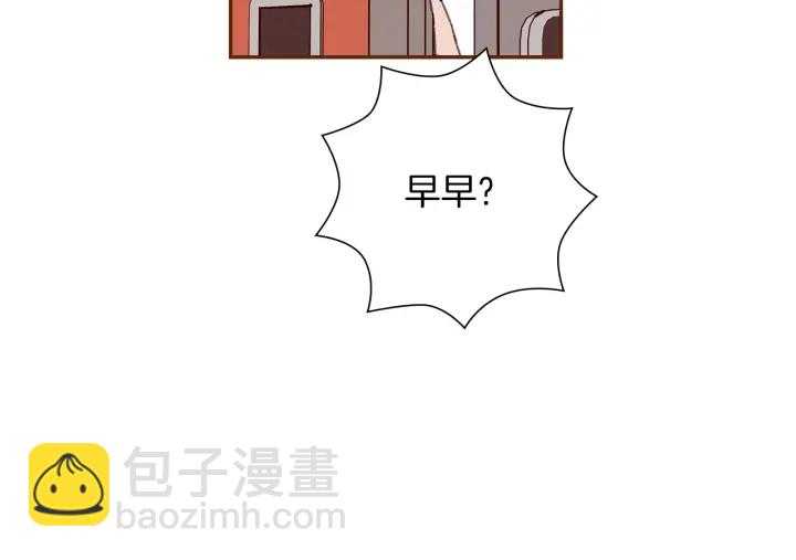 🍔恋爱铃 第168话 请叫出我的名字 第13页