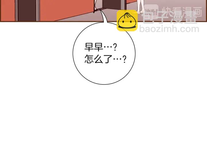 🍔恋爱铃 第168话 请叫出我的名字 第15页