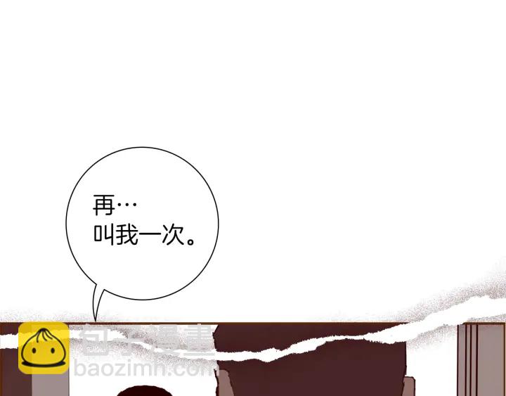 🍔恋爱铃 第168话 请叫出我的名字 第18页