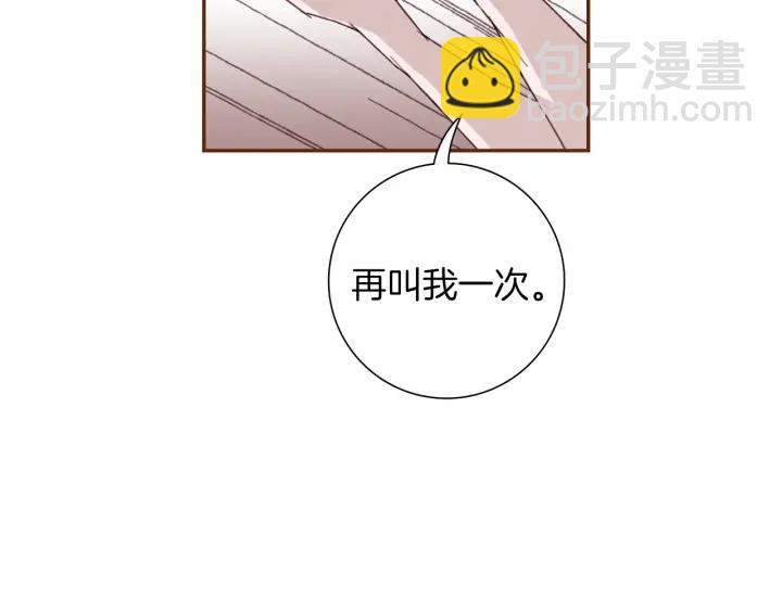 🍔恋爱铃 第168话 请叫出我的名字 第25页