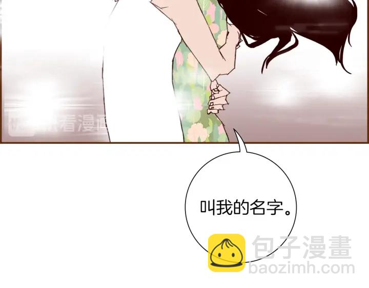 🍔恋爱铃 第168话 请叫出我的名字 第28页