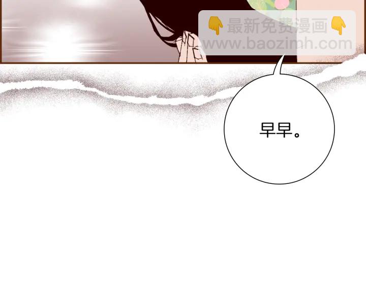 🍔恋爱铃 第168话 请叫出我的名字 第31页