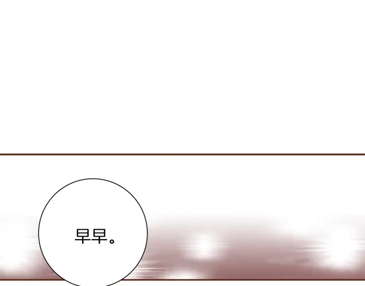 🍔恋爱铃 第168话 请叫出我的名字 第35页