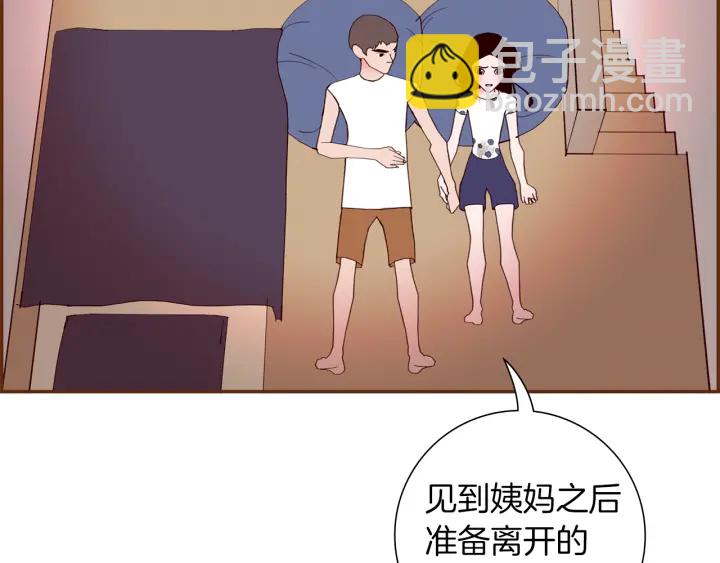 🍔恋爱铃 第168话 请叫出我的名字 第38页