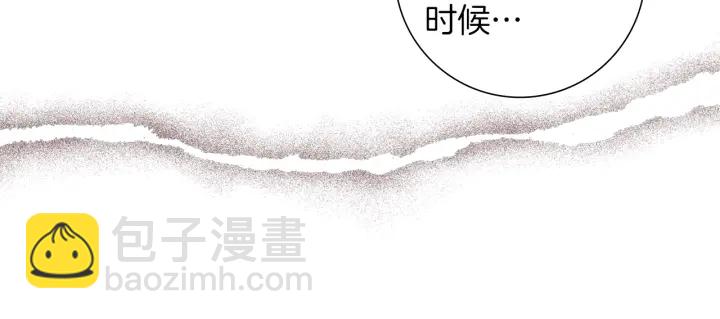 🍔恋爱铃 第168话 请叫出我的名字 第39页