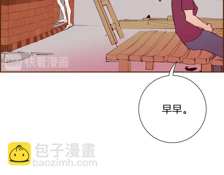 🍔恋爱铃 第168话 请叫出我的名字 第41页