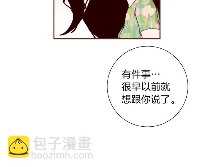 🍔恋爱铃 第168话 请叫出我的名字 第44页