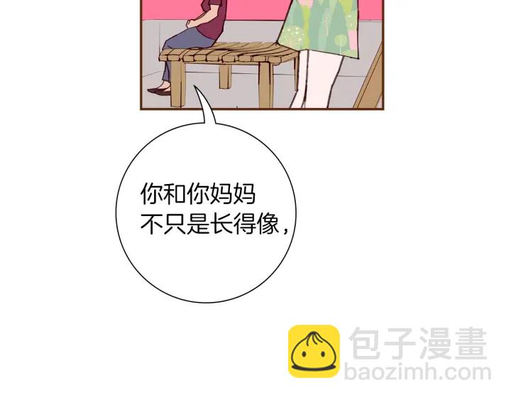 🍔恋爱铃 第168话 请叫出我的名字 第47页