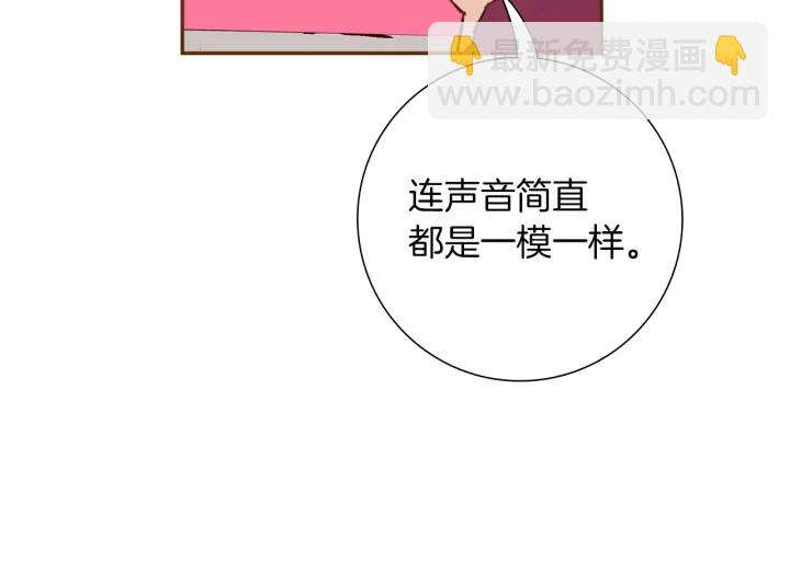 🍔恋爱铃 第168话 请叫出我的名字 第50页