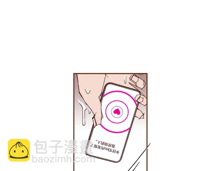 🍔恋爱铃 第168话 请叫出我的名字 第8页
